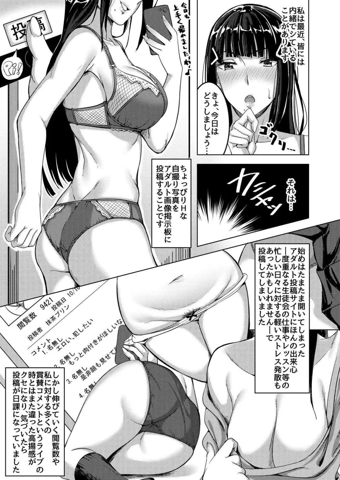 [Nosa] Inbi na Satsueikai Fhentai - Page 2