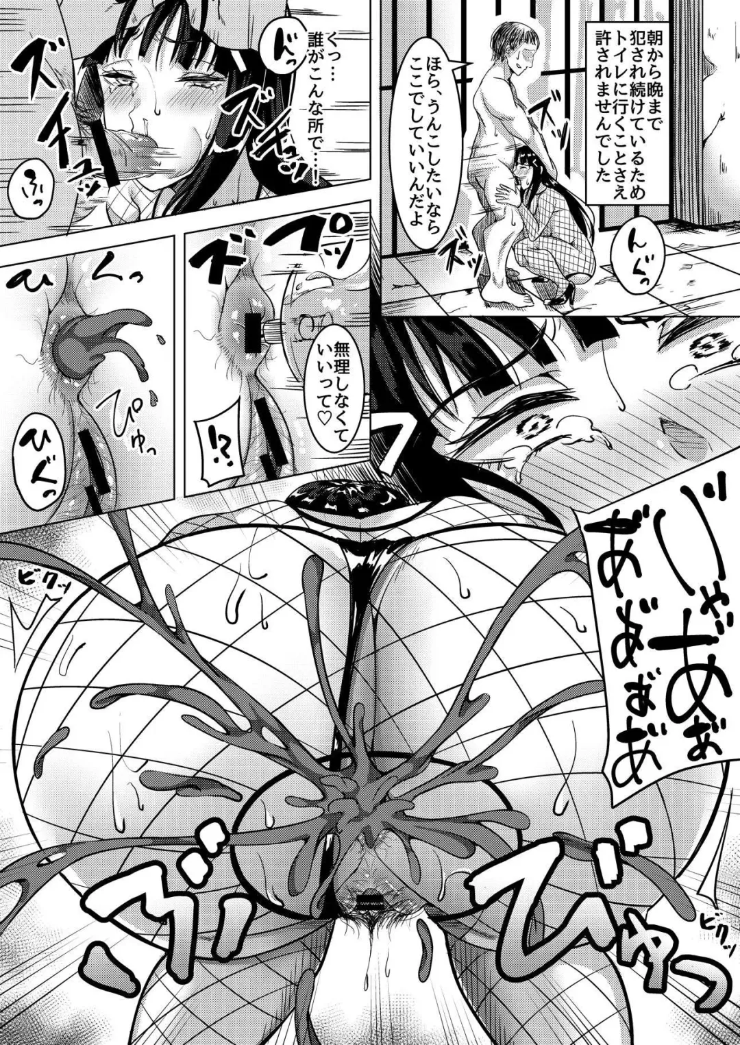 [Nosa] Inbi na Satsueikai Fhentai - Page 8