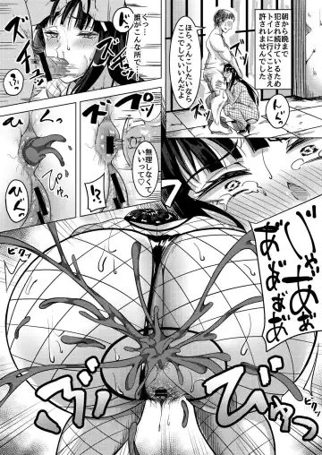 [Nosa] Inbi na Satsueikai Fhentai - Page 8