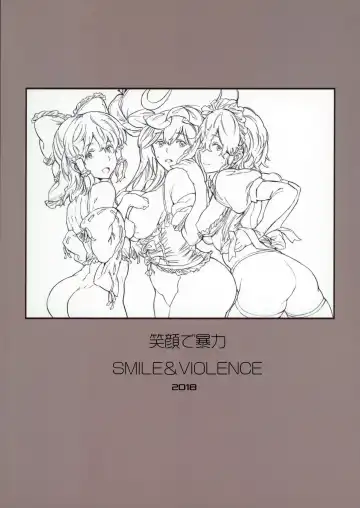 [Mogg] PSR Fhentai - Page 22