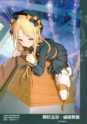 [Himitsu] Chaldea no Nawa Matsuri Fhentai - Page 10