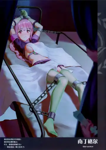 [Himitsu] Chaldea no Nawa Matsuri Fhentai - Page 14