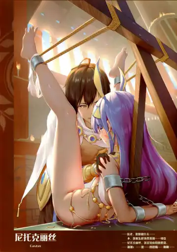 [Himitsu] Chaldea no Nawa Matsuri Fhentai - Page 16