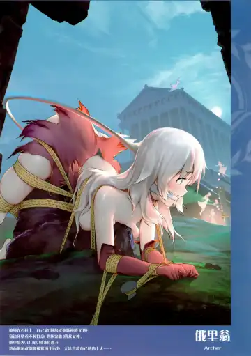 [Himitsu] Chaldea no Nawa Matsuri Fhentai - Page 2