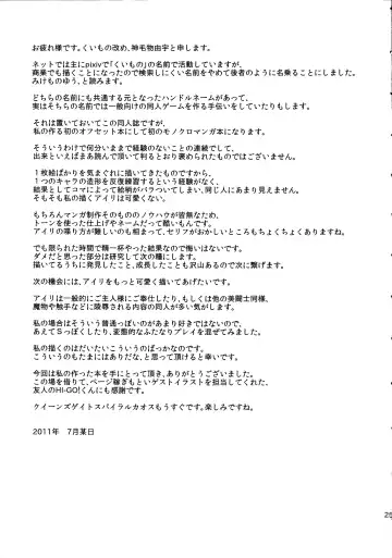 [Mikemono Yuu] Queen's Usuihon Fhentai - Page 24