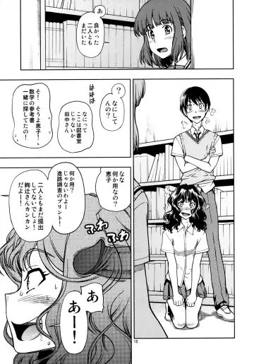 [Fukudahda] Mojamoja Kyousei Event (decensored) Fhentai - Page 14