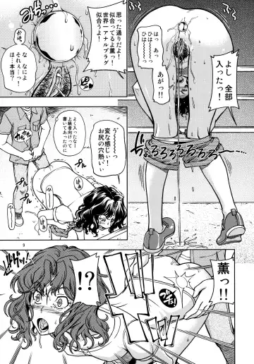 [Fukudahda] Mojamoja Kyousei Event (decensored) Fhentai - Page 8