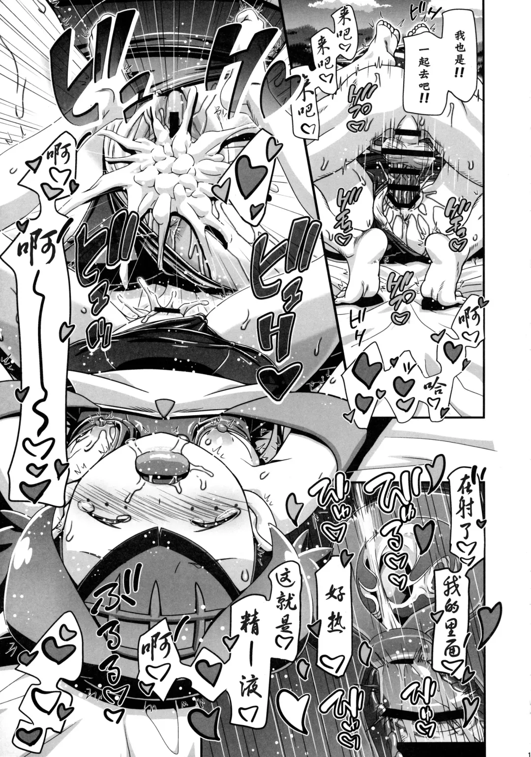 [Kousaka Jun] PM GALS SUNMOON Fhentai - Page 13