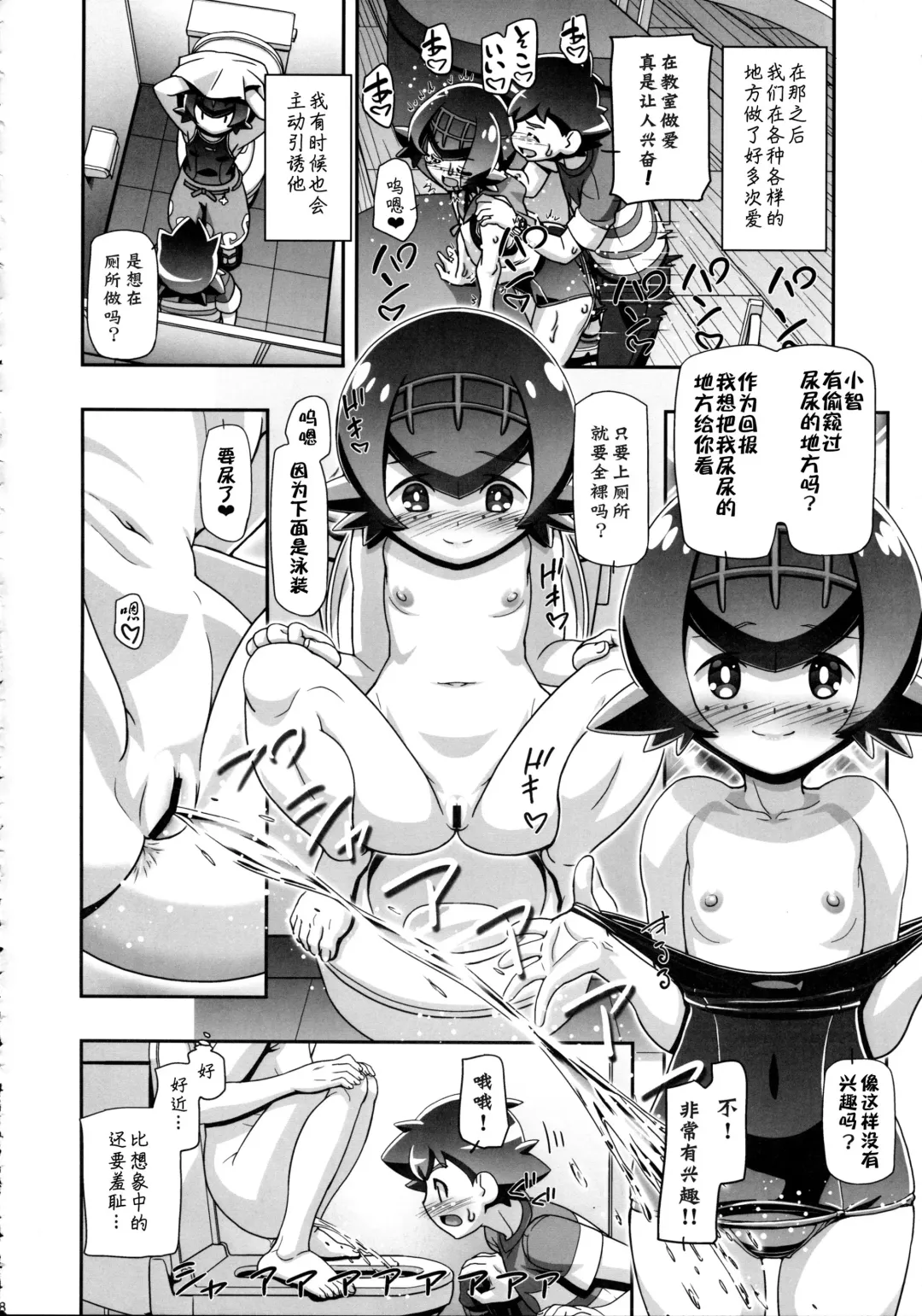 [Kousaka Jun] PM GALS SUNMOON Fhentai - Page 18