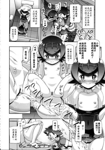 [Kousaka Jun] PM GALS SUNMOON Fhentai - Page 18
