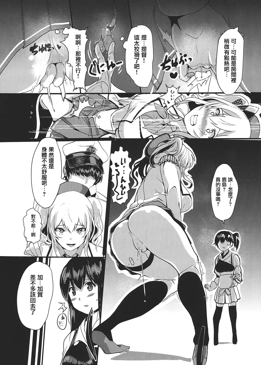 [Yodare - Yukisaki Miale] Kashima no Yubiwa Fhentai - Page 18