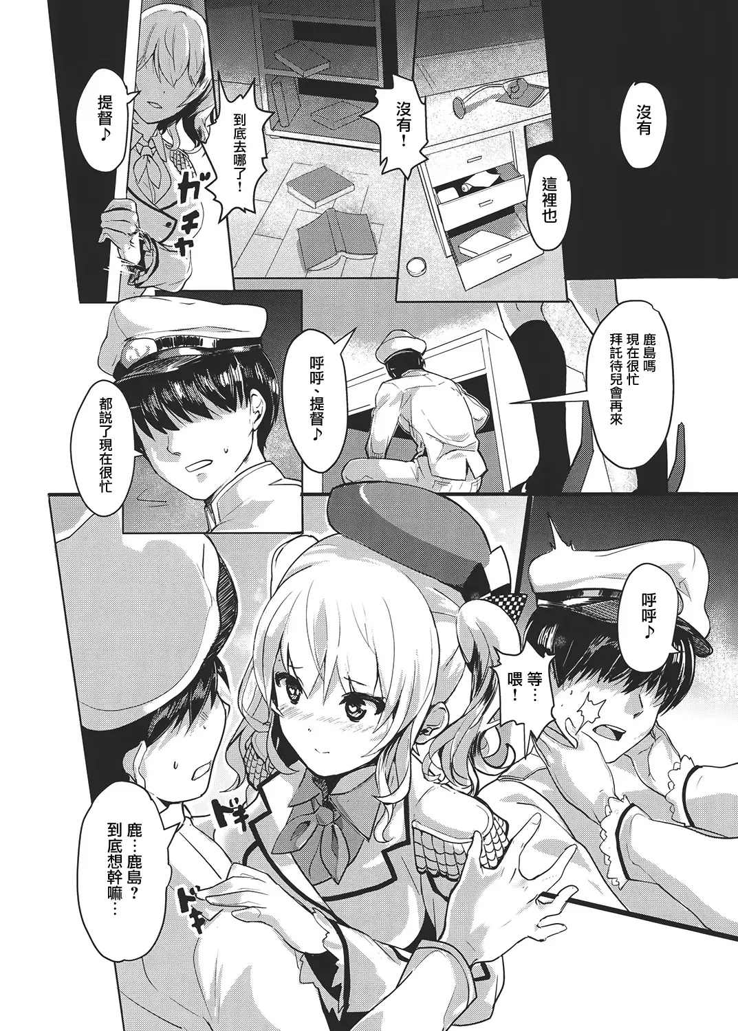 [Yodare - Yukisaki Miale] Kashima no Yubiwa Fhentai - Page 4