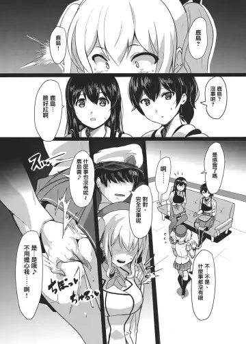 [Yodare - Yukisaki Miale] Kashima no Yubiwa Fhentai - Page 17