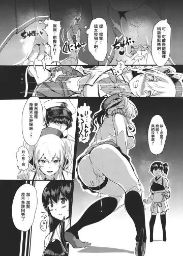 [Yodare - Yukisaki Miale] Kashima no Yubiwa Fhentai - Page 18