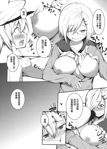 [Yodare - Yukisaki Miale] Kashima no Yubiwa Fhentai - Page 26