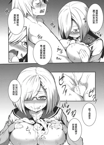 [Yodare - Yukisaki Miale] Kashima no Yubiwa Fhentai - Page 30