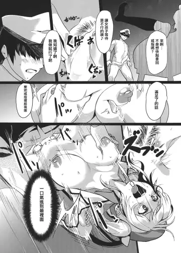 [Yodare - Yukisaki Miale] Kashima no Yubiwa Fhentai - Page 9