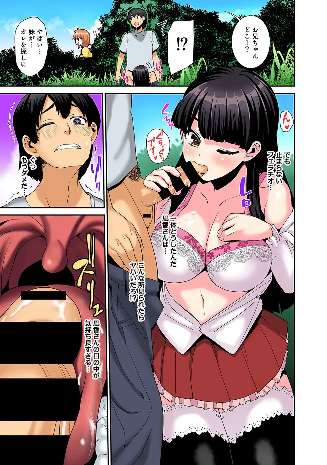 [Azuse] Hikkoshisaki ni Otoko wa Ore dake!? ~Imouto to Ritou de Futarigurashi Hajimemashita~ Fhentai - Page 10