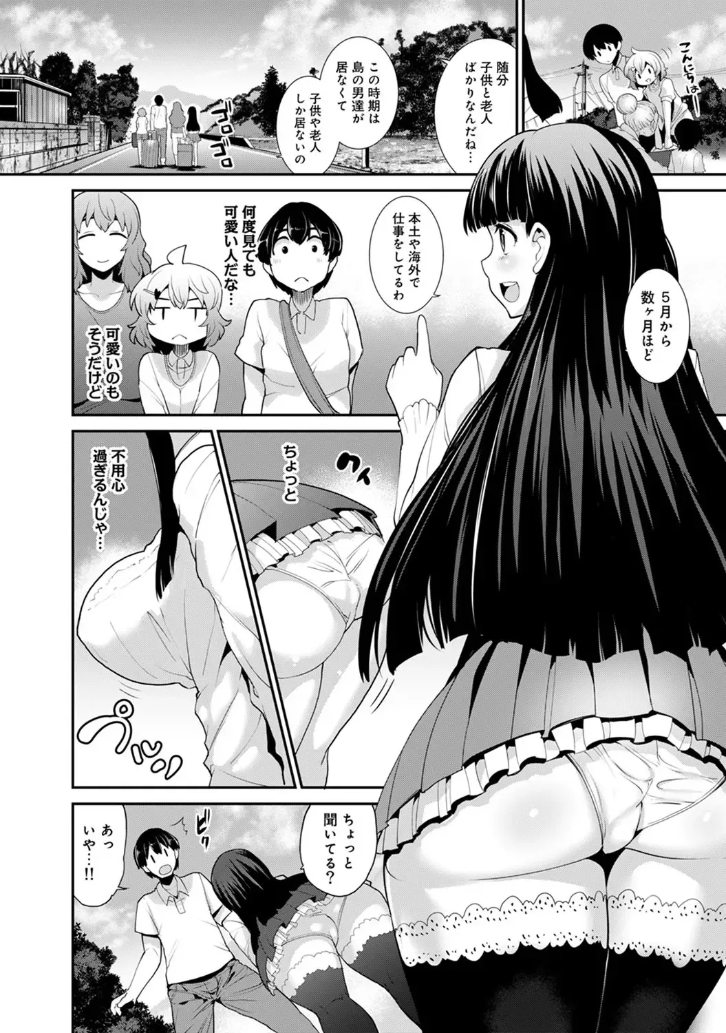 [Azuse] Hikkoshisaki ni Otoko wa Ore dake!? ~Imouto to Ritou de Futarigurashi Hajimemashita~ Fhentai - Page 29