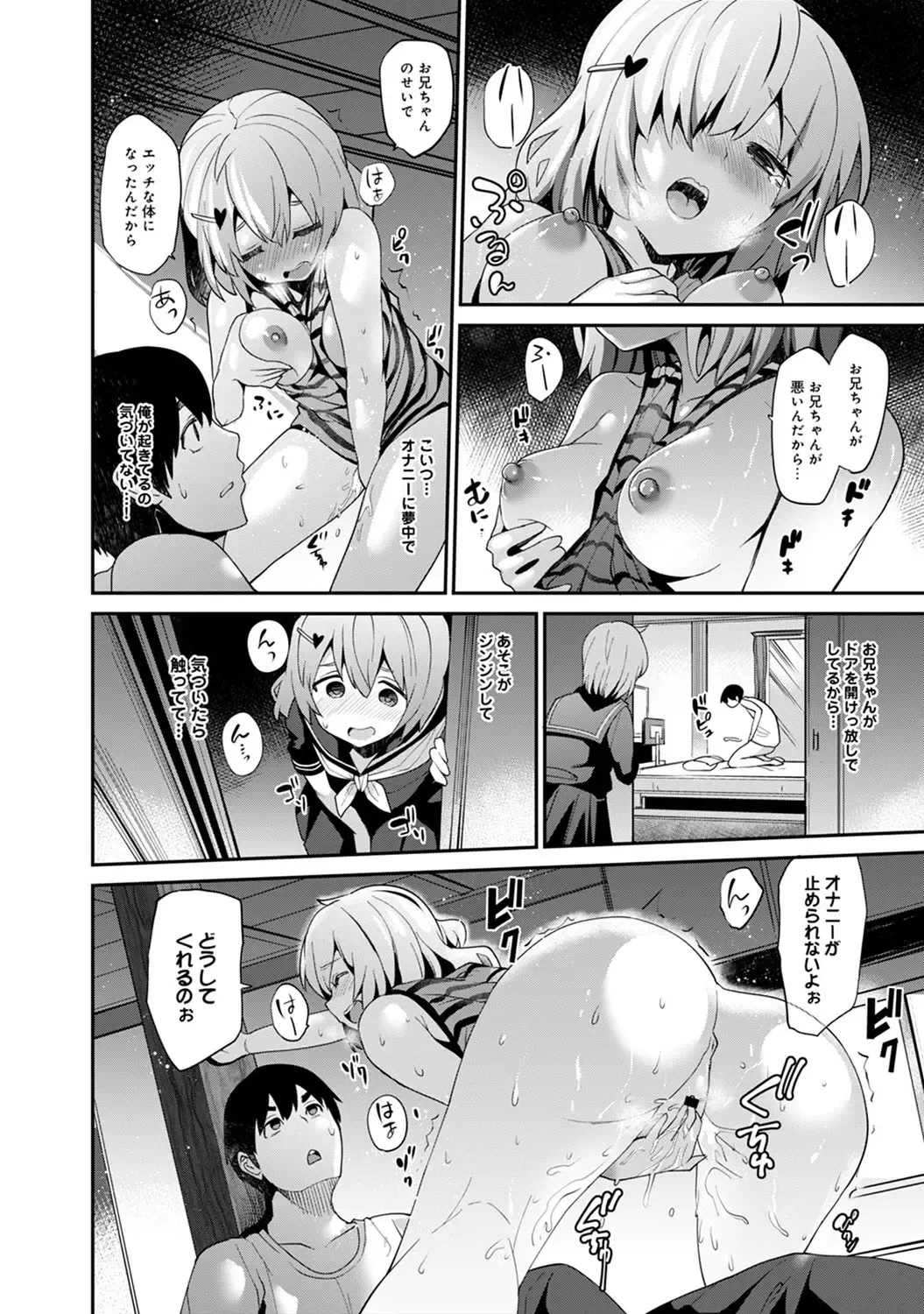 [Azuse] Hikkoshisaki ni Otoko wa Ore dake!? ~Imouto to Ritou de Futarigurashi Hajimemashita~ Fhentai - Page 56