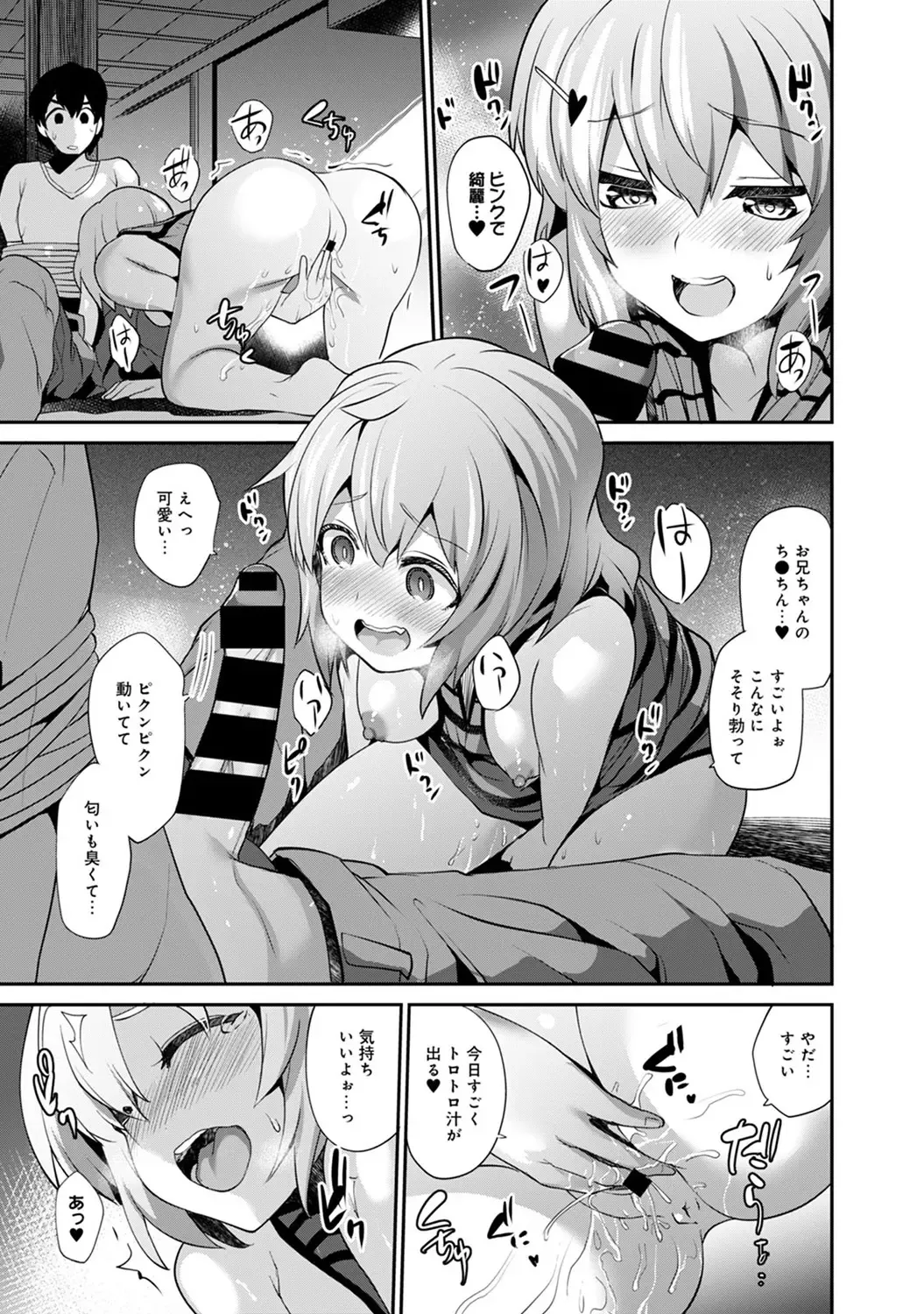 [Azuse] Hikkoshisaki ni Otoko wa Ore dake!? ~Imouto to Ritou de Futarigurashi Hajimemashita~ Fhentai - Page 59