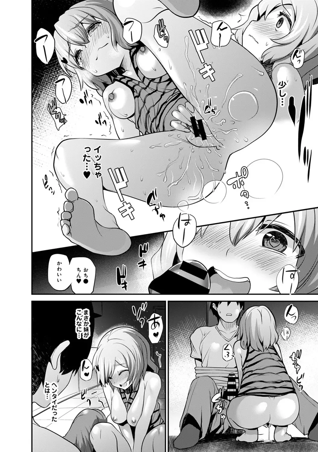 [Azuse] Hikkoshisaki ni Otoko wa Ore dake!? ~Imouto to Ritou de Futarigurashi Hajimemashita~ Fhentai - Page 60