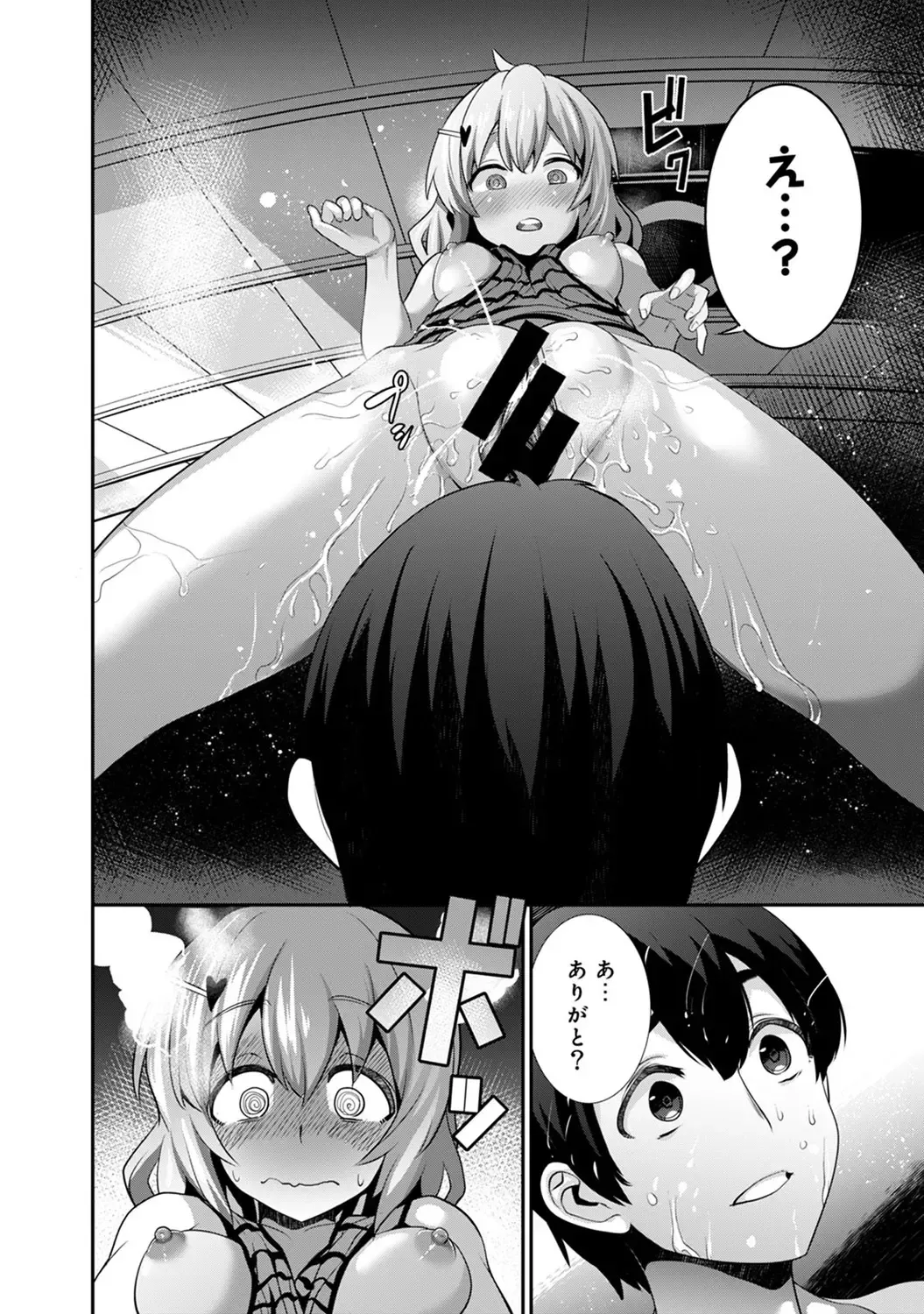 [Azuse] Hikkoshisaki ni Otoko wa Ore dake!? ~Imouto to Ritou de Futarigurashi Hajimemashita~ Fhentai - Page 62
