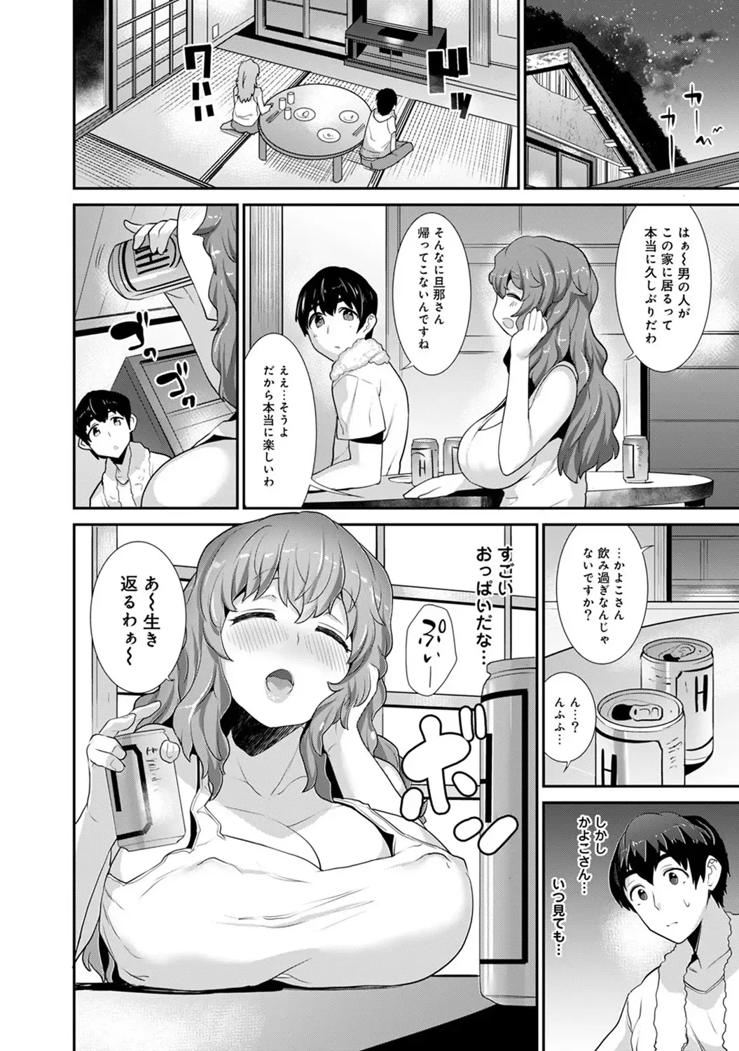 [Azuse] Hikkoshisaki ni Otoko wa Ore dake!? ~Imouto to Ritou de Futarigurashi Hajimemashita~ Fhentai - Page 77
