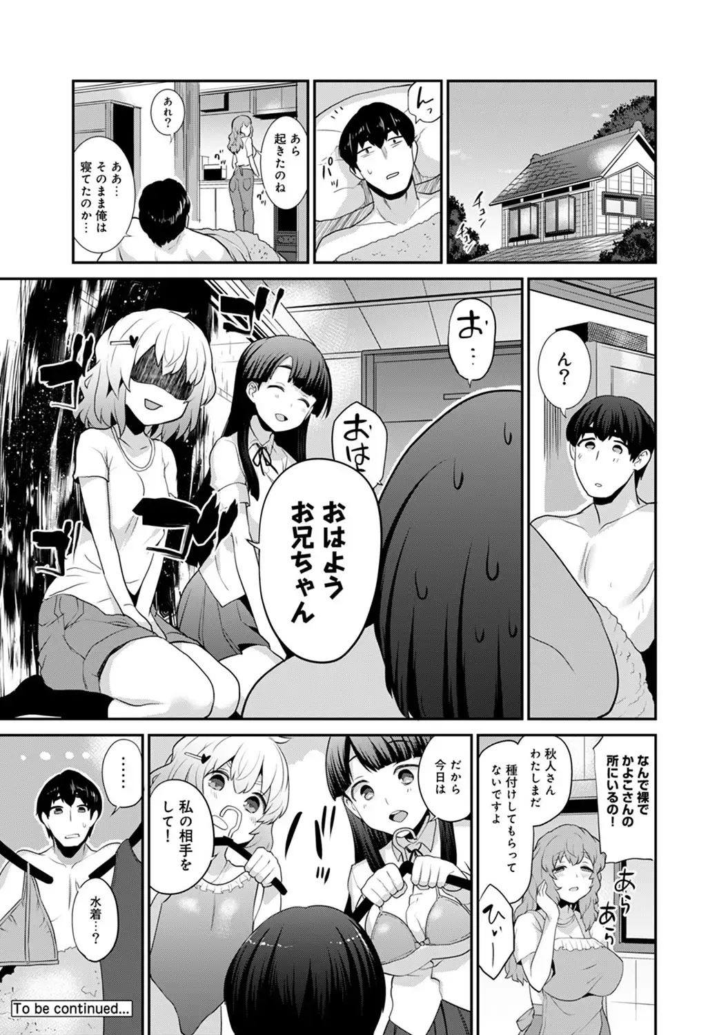 [Azuse] Hikkoshisaki ni Otoko wa Ore dake!? ~Imouto to Ritou de Futarigurashi Hajimemashita~ Fhentai - Page 99