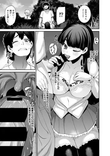 [Azuse] Hikkoshisaki ni Otoko wa Ore dake!? ~Imouto to Ritou de Futarigurashi Hajimemashita~ Fhentai - Page 34