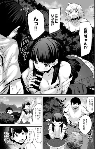 [Azuse] Hikkoshisaki ni Otoko wa Ore dake!? ~Imouto to Ritou de Futarigurashi Hajimemashita~ Fhentai - Page 36