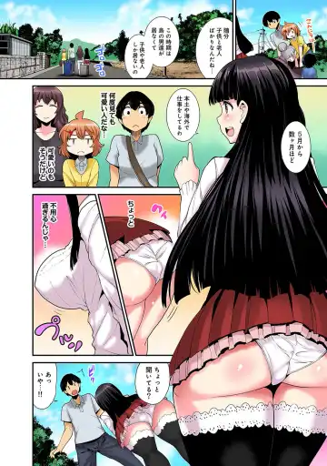 [Azuse] Hikkoshisaki ni Otoko wa Ore dake!? ~Imouto to Ritou de Futarigurashi Hajimemashita~ Fhentai - Page 5