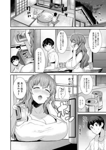 [Azuse] Hikkoshisaki ni Otoko wa Ore dake!? ~Imouto to Ritou de Futarigurashi Hajimemashita~ Fhentai - Page 77