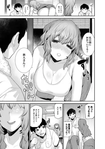 [Azuse] Hikkoshisaki ni Otoko wa Ore dake!? ~Imouto to Ritou de Futarigurashi Hajimemashita~ Fhentai - Page 78