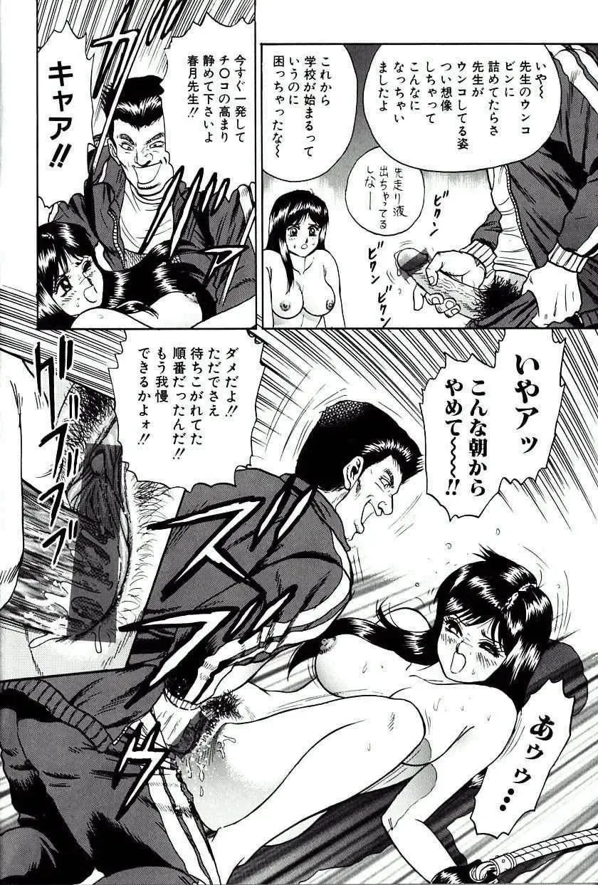 [Chikaishi Masashi] Jo Kyooshi Kankin Fhentai - Page 11