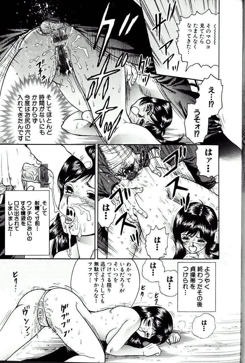 [Chikaishi Masashi] Jo Kyooshi Kankin Fhentai - Page 16