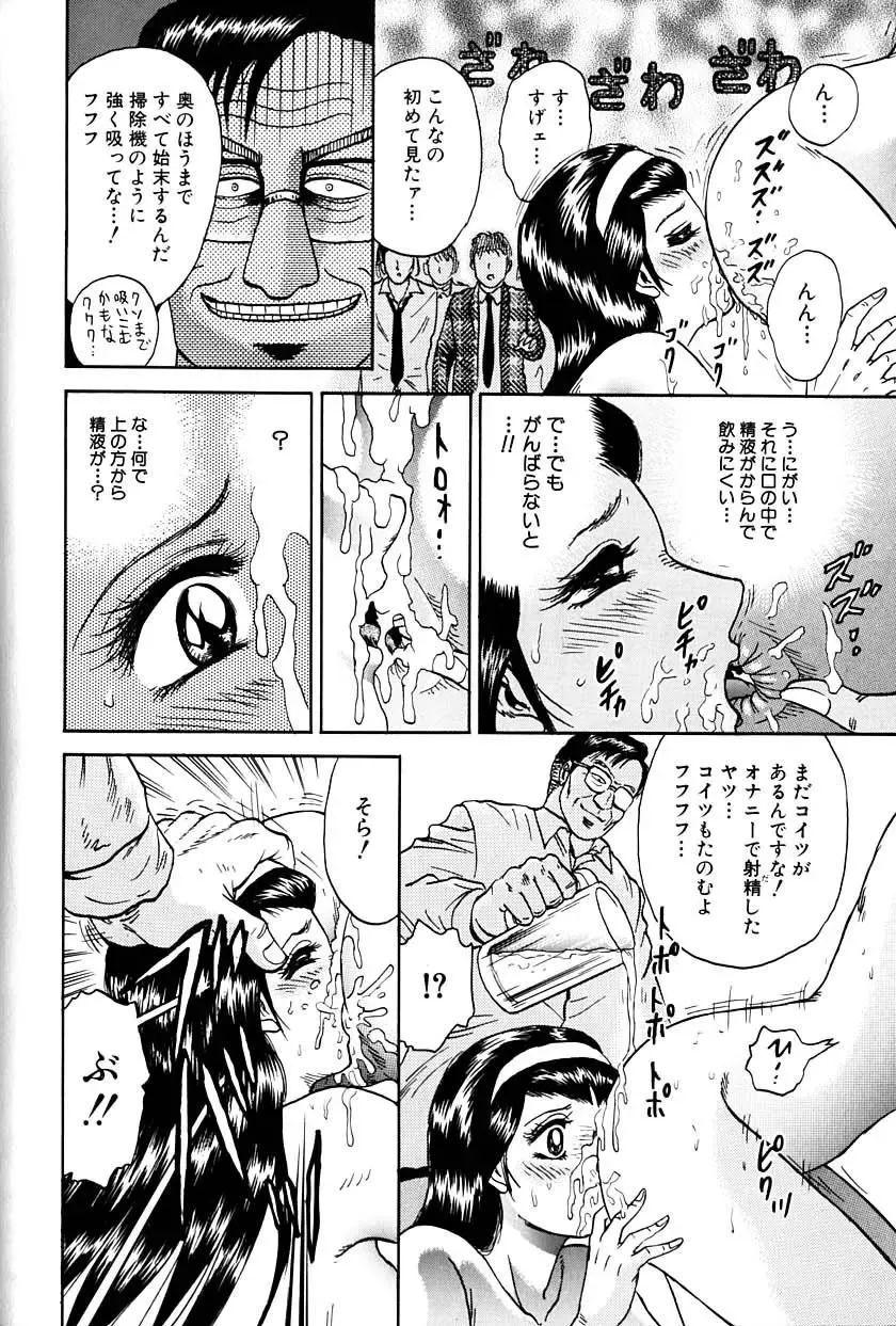 [Chikaishi Masashi] Jo Kyooshi Kankin Fhentai - Page 31