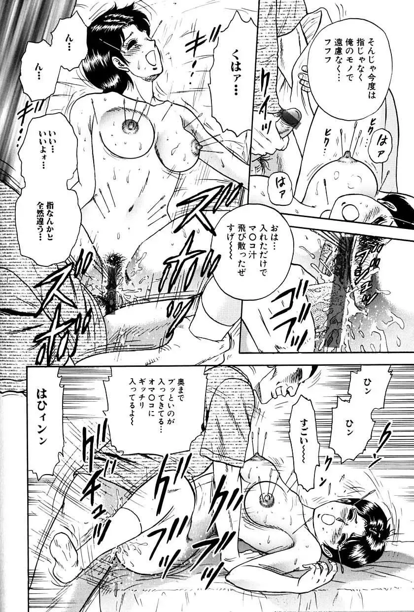 [Chikaishi Masashi] Jo Kyooshi Kankin Fhentai - Page 57