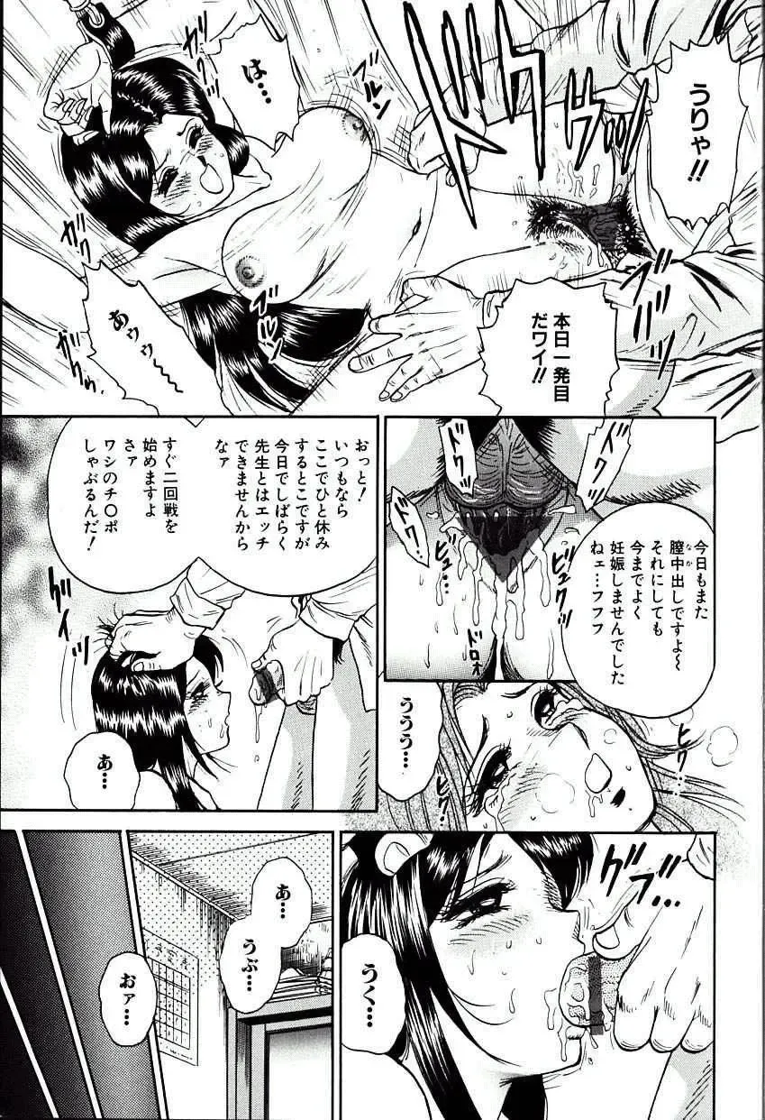 [Chikaishi Masashi] Jo Kyooshi Kankin Fhentai - Page 6