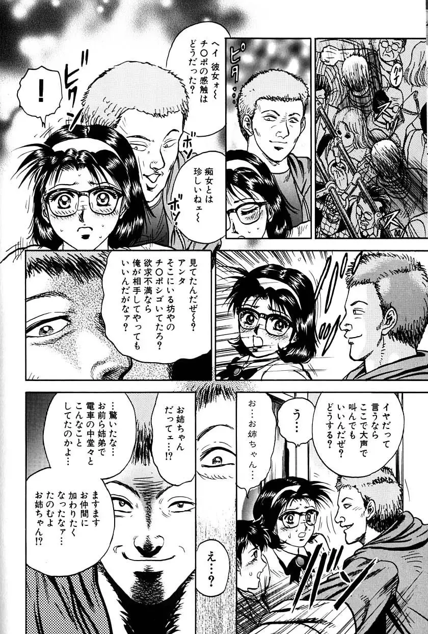 [Chikaishi Masashi] Jo Kyooshi Kankin Fhentai - Page 67