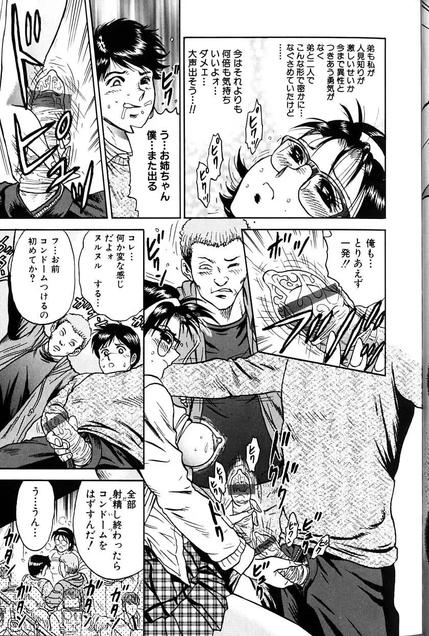 [Chikaishi Masashi] Jo Kyooshi Kankin Fhentai - Page 70