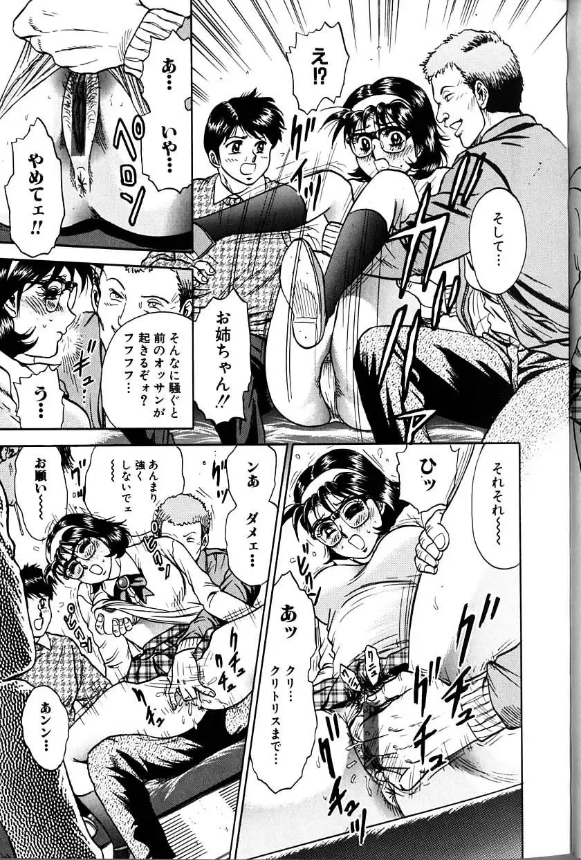 [Chikaishi Masashi] Jo Kyooshi Kankin Fhentai - Page 82