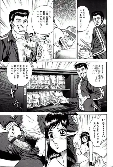 [Chikaishi Masashi] Jo Kyooshi Kankin Fhentai - Page 10