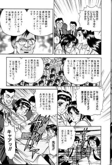 [Chikaishi Masashi] Jo Kyooshi Kankin Fhentai - Page 20