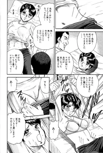 [Chikaishi Masashi] Jo Kyooshi Kankin Fhentai - Page 51