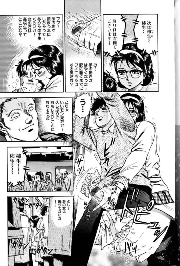 [Chikaishi Masashi] Jo Kyooshi Kankin Fhentai - Page 66