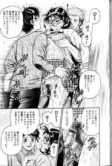 [Chikaishi Masashi] Jo Kyooshi Kankin Fhentai - Page 76