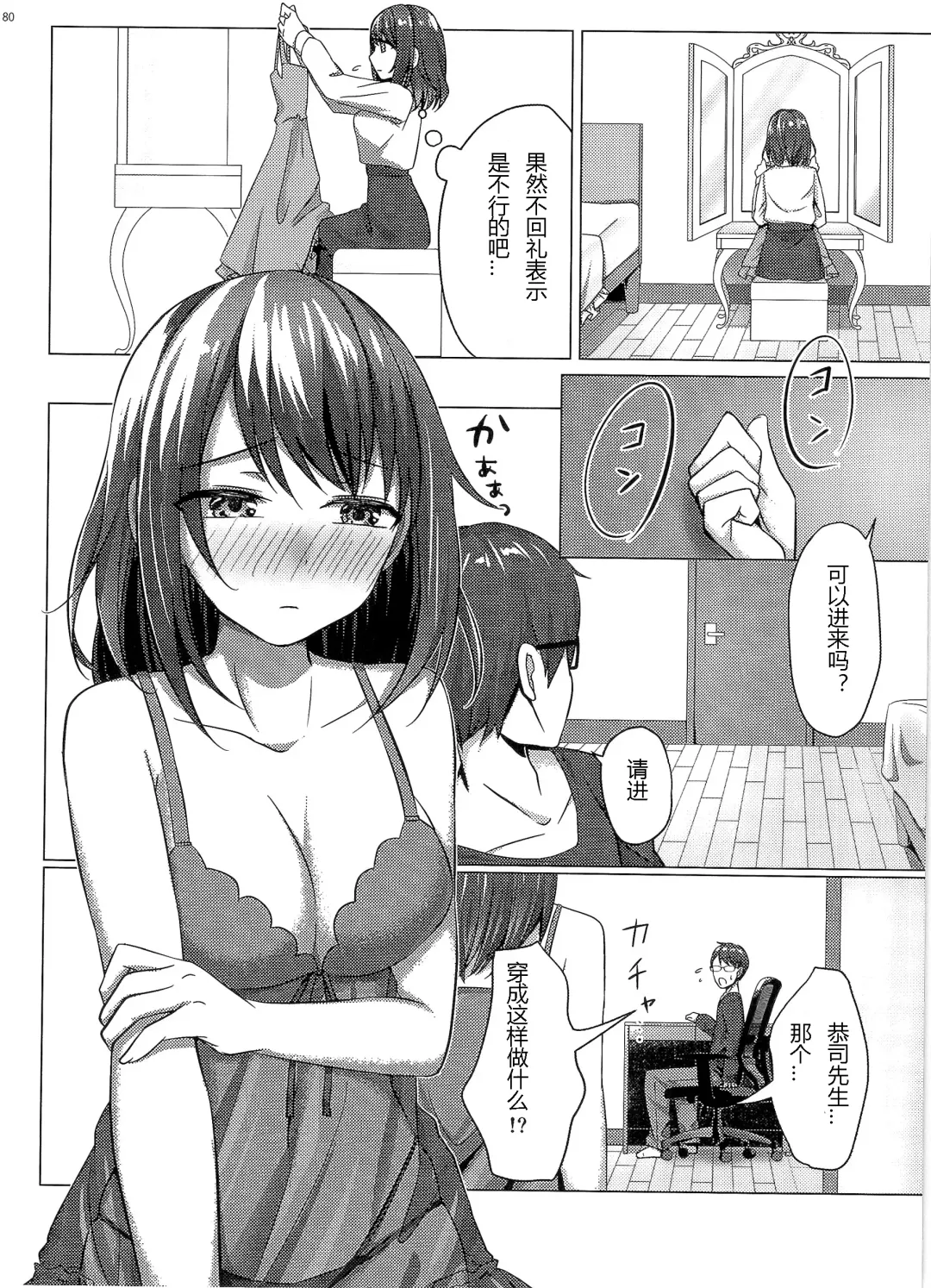 [Haruno Suzune] Kikaijikake no Eve Fhentai - Page 40