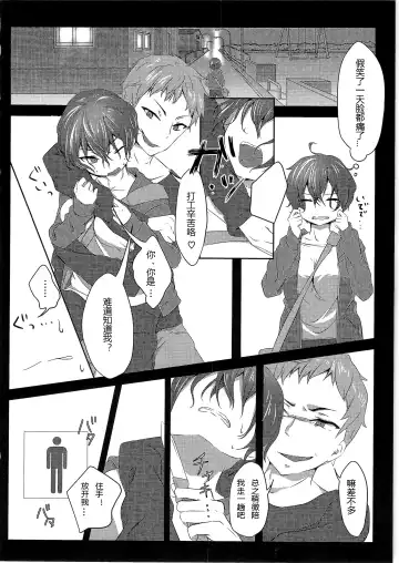 [Haruno Suzune] Kikaijikake no Eve Fhentai - Page 12