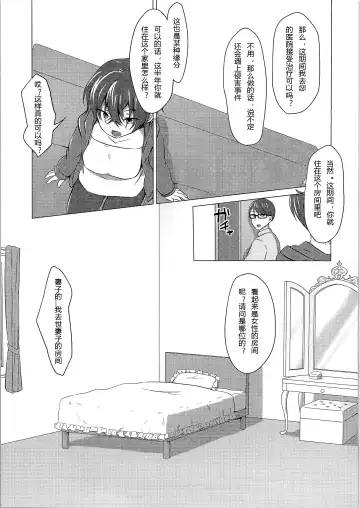 [Haruno Suzune] Kikaijikake no Eve Fhentai - Page 23